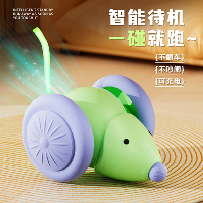 Smart Cat Teasing Mouse Toy Automatic Electric Pet Toy