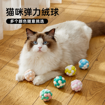 Fluffy Pompom Cat Toy Ball for Kittens Play and Chewing