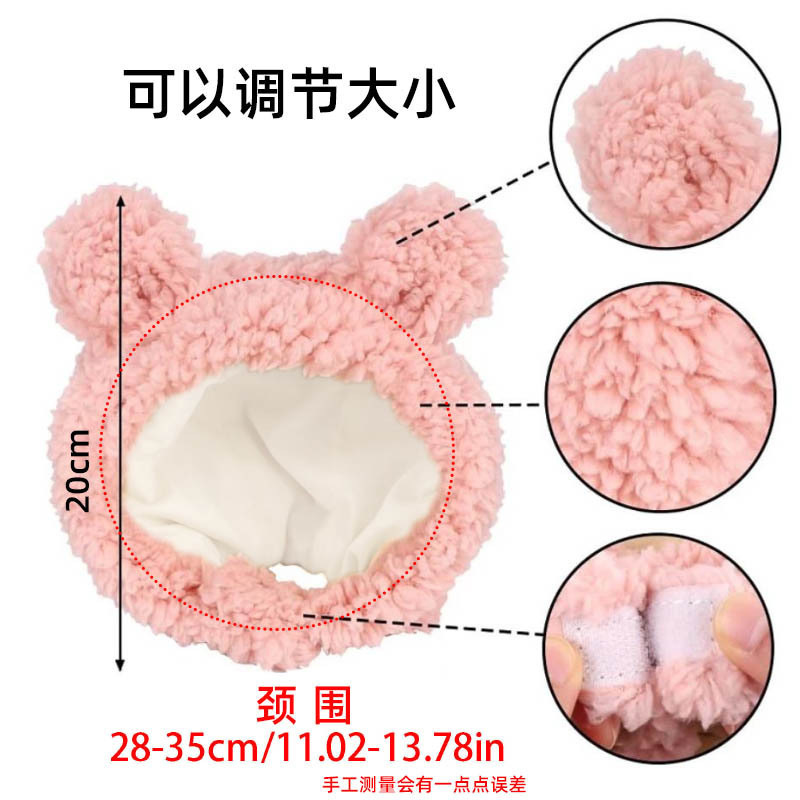 Cashmere Pet Hat for Small Dogs - Adjustable Bear Plush Winter Headpiece