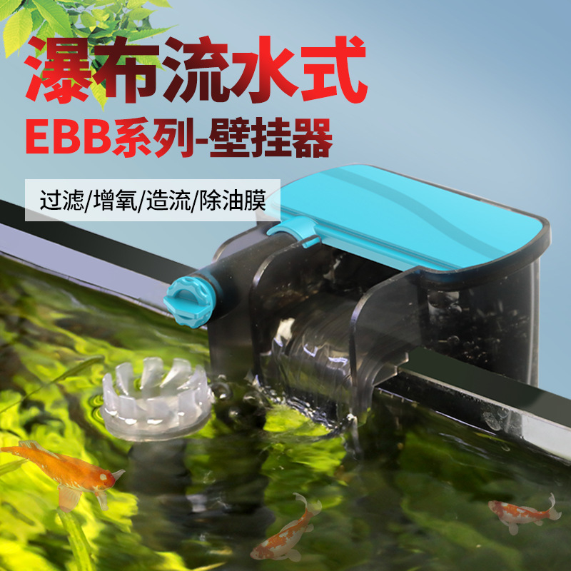 3-in-1 Wall Mount Aquarium Filter with Surface Skimmer for Small Fish Tanks